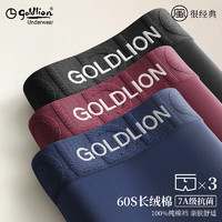 移动端、京东百亿补贴：goldlion 金利来 男士平角内裤套装 GMBS22201970V 3条装(炭灰+酒红+星空蓝) XL