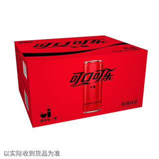 可口可乐（Coca-Cola）汽水碳酸饮料 330ml*20罐  零度无糖