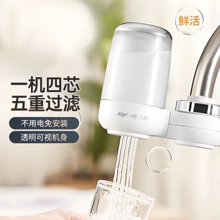 Joyoung 九阳 净水器水龙头台式前置净水机家用厨房过滤器T27