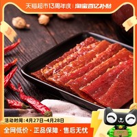 88VIP：三只松鼠 猪肉脯猪肉干100g*3袋休闲办公室零食靖江特产