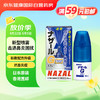 SATO PHARMACEUTICAL 佐藤 sato鼻炎药NAZAL