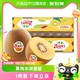 88VIP：Zespri 佳沛 新西兰金奇异果原箱装新鲜水果礼盒 顺丰包邮