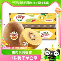 88VIP：Zespri 佳沛 新西兰金奇异果原箱装新鲜水果礼盒 顺丰包邮