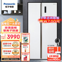 Panasonic 松下 NR-TB63GPB-W  风冷对开门冰箱 632升  磨砂白