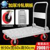 shunhe 顺和 重型钢板平板平小推车 底板加固手推车 折叠拖车90*60