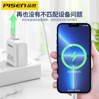 PISEN 品胜 苹果13数据线14充电线20WPD快充iPhone12/11promax/x充电线器