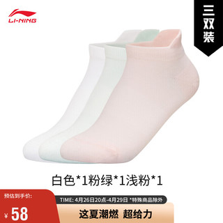 LI-NING 李宁 袜子运动生活系列女子低跟袜三双装(特殊产品不予退换货)AWSS358