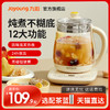 Joyoung 九阳 养生壶家用多功能保温全自动玻璃办公室新款煮茶器花茶电水壶