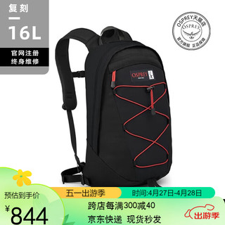 OSPREY 经典复刻双肩背包16L户外双肩背包登山通勤旅行耐磨电脑包 黑色