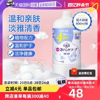 Kao 花王 进口花王洗手液儿童家用泡沫型800ml