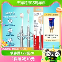 88VIP：Colgate 高露洁 可换头牙刷套装一柄两刷高效清洁分区专护宽柔绵绵丝刷头