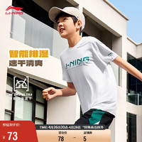 LI-NING 李宁 青少年智能排湿速干短袖T恤男女夏季舒适亲肤简约上衣YTSU123