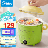 Midea 美的 电煮锅 宿舍小煮锅 家用多功能锅电热锅电炖锅小火锅 1.8L