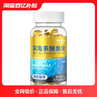 Newliann 纽利安 鱼油深海鱼软胶囊女生鱼肝油Omega3中老年成人官方旗舰店正品进口