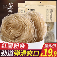 盛耳 红薯粉条360g*2 农家特产手工酸辣粉麻辣火锅粉丝地瓜细粉条