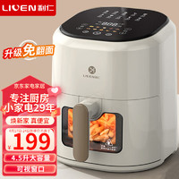 LIVEN 利仁 空气炸锅家用可视 多功能空气烤箱一体全自动薯条机KZ-D4511 4.5升+可视 4.5L