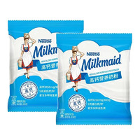 Nestlé 雀巢 Milkmaid高钙营养奶粉 300g*2袋学生健康早餐冲泡