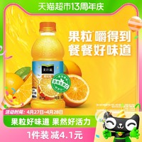 88VIP：可口可乐 虞书欣代言 美汁源果味果汁饮料果粒橙300mlx12瓶含维C