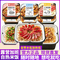 莫小仙 煲仔饭自热米饭3盒大份量快午餐懒人即食方便速食品料理包