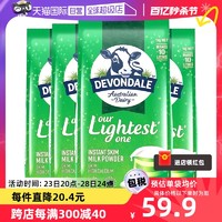 DEVONDALE 德运 澳洲德运低脂高钙成人奶粉中老年青少年袋装脱脂奶粉早餐