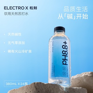 ELECTROX 天然苏打水PH8.8丨弱碱性丨无糖无气丨饮用水整箱原水灌装 380ml*24瓶