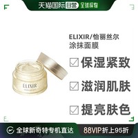 ELIXIR 怡丽丝尔 日本直邮日本直邮 Elixir怡丽丝尔助睡眠保湿紧致涂抹面膜 105g