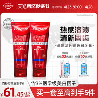 Colgate 高露洁 光感白Renewal闪耀亮白牙膏去黄烟渍美白牙齿含氟正品套装