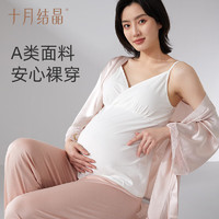 十月结晶哺乳背心孕妇内衣哺乳吊带夏季薄款产后产妇喂奶吊带 白色 L