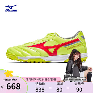 Mizuno 美津浓 24年 男女足球鞋专业防滑碎钉足球鞋 MORELIA II PRO AS 45/黄色/珊瑚色/银色 40