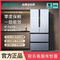 百亿补贴：SIEMENS 西门子 478L多门家用冰箱智感零度变频节能灵活保鲜