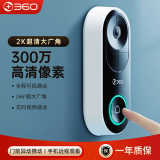 百亿补贴：360 门铃WIFI版无线监控摄像头用手机远程对讲