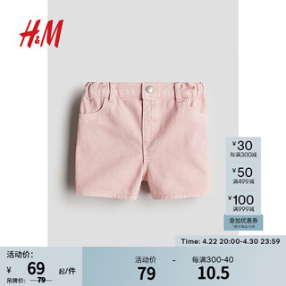 H&M童装女婴儿童牛仔裤夏季棉质松紧腰舒适时髦可爱短裤1223406 浅粉色 66/47