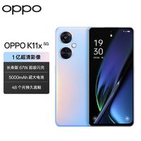 百亿补贴：OPPO K11x 1亿超清影像 120Hz 高帧竞速屏 5G手机 未拆封