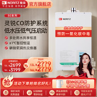 百亿补贴：NORITZ 能率 GQ-1380FEX 燃气热水器 13L