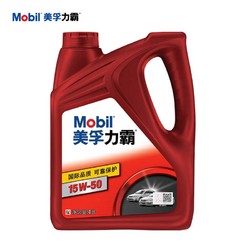 Mobil 美孚 力霸 礦物質機油 15W-50 SL級 4L