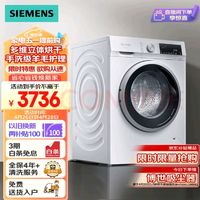 SIEMENS 西门子 IQ300系列 XQG100-WN52A1004W 洗烘一体机 10kg 白色