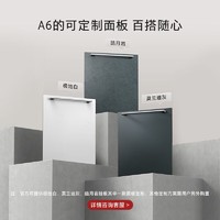 TOSHIBA 东芝 洗碗机A6家用15套大容量嵌入式全自动热烘干1级水效定制面板