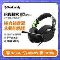 百亿补贴：Skullcandy 骷髅头SLYRPRO头戴式电竞游戏耳机吃鸡电脑有线麦克风