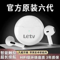 Letv 乐视 新款无线蓝牙耳机运动入耳续航被动降噪超长苹果安卓华为通用