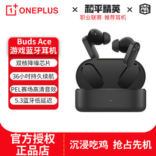 OnePlus 一加 Buds Ace 入耳式真无线动圈主动降噪蓝牙耳机