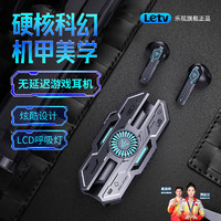 Letv 乐视 X37电竞游戏蓝牙耳机无线半入耳式吃鸡王者原神专用无感延迟