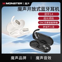 百亿补贴：MONSTER 魔声 蓝牙耳机2024款AC312不入耳挂耳式降噪运动适用小米华为苹果