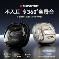 百亿补贴：MONSTER 魔声 2024新款挂耳式蓝牙耳机5.4长续航运动跑步游戏苹果华为通用