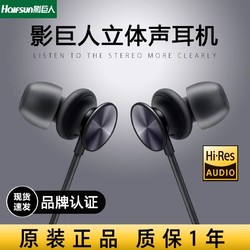 Halfsun 影巨人 原装有线耳机入耳式降噪运动适用于华为苹果小米type-c手机