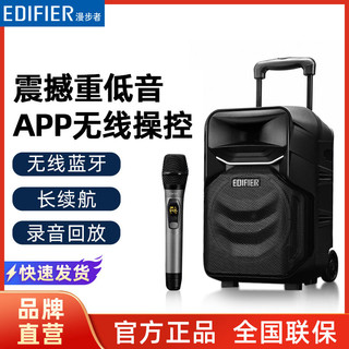 百亿补贴：EDIFIER 漫步者 音箱a3-8s广场舞户外大音量低音炮移动无线拉杆蓝牙音响