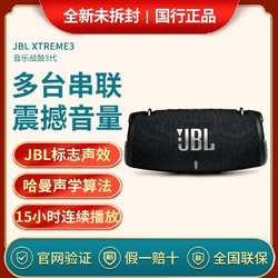 JBL 杰宝 XTREME3 便携式蓝牙音箱