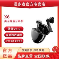 百亿补贴：EDIFIER 漫步者 X6无线蓝牙耳机超长听歌适用于VIVO小米华为苹果安卓手机