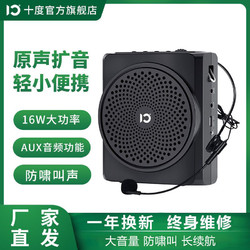 ShiDu 十度 S617无线小蜜蜂扩音器大功率教师专用便携式大音量迷你麦克风