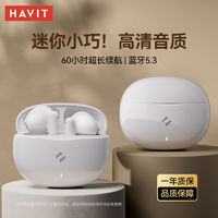 HAVIT 海威特 S1蓝牙耳机入耳式2024新款迷你无线运动耳朵高续航华为苹果
