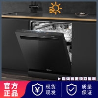 百亿补贴：Midea 美的 GX2000 嵌入式洗碗机 15套